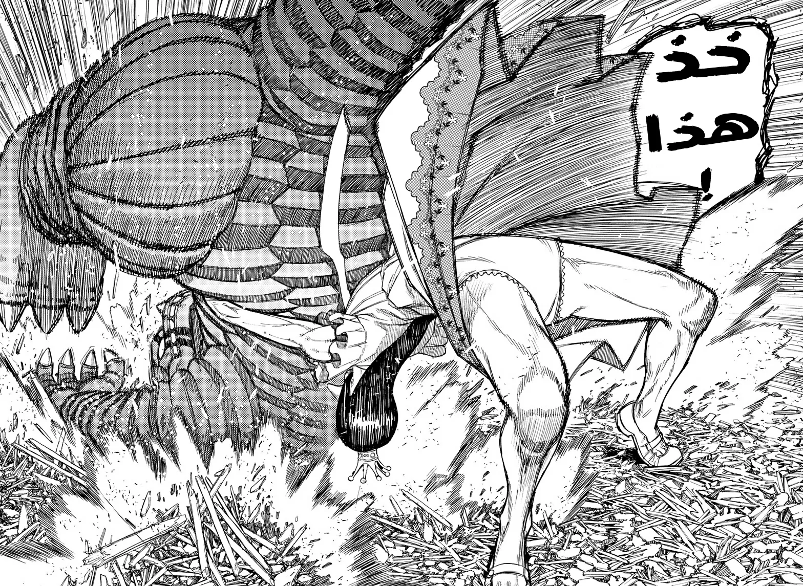 Read Dandadan ar Manga Online
