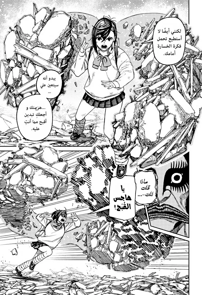 Read Dandadan ar Manga Online