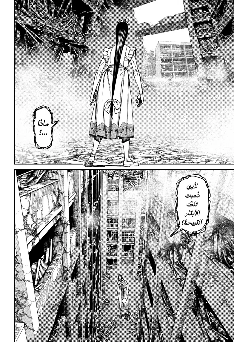 Read Dandadan ar Manga Online