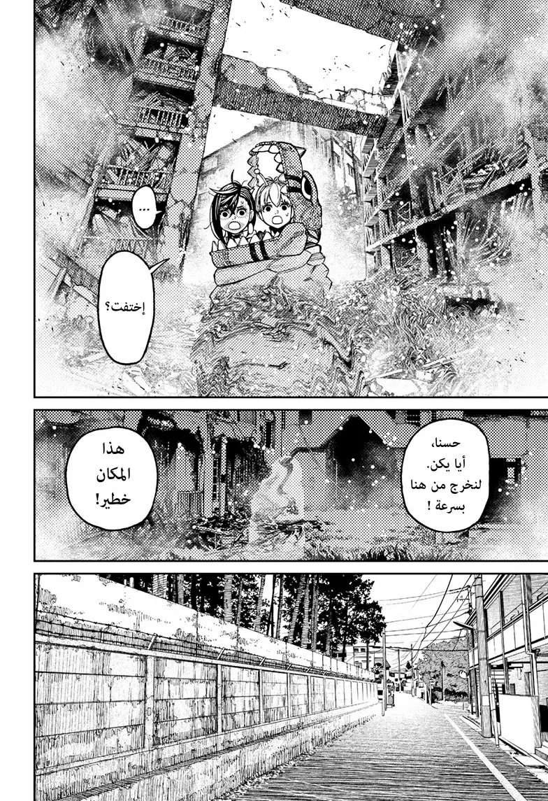 Read Dandadan ar Manga Online