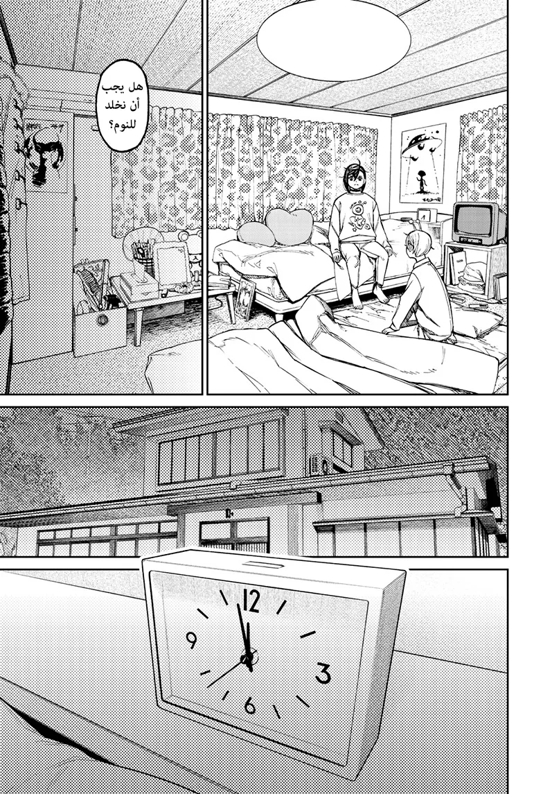 Read Dandadan ar Manga Online