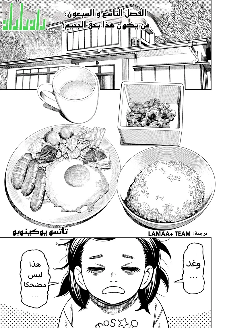 Read Dandadan ar Manga Online