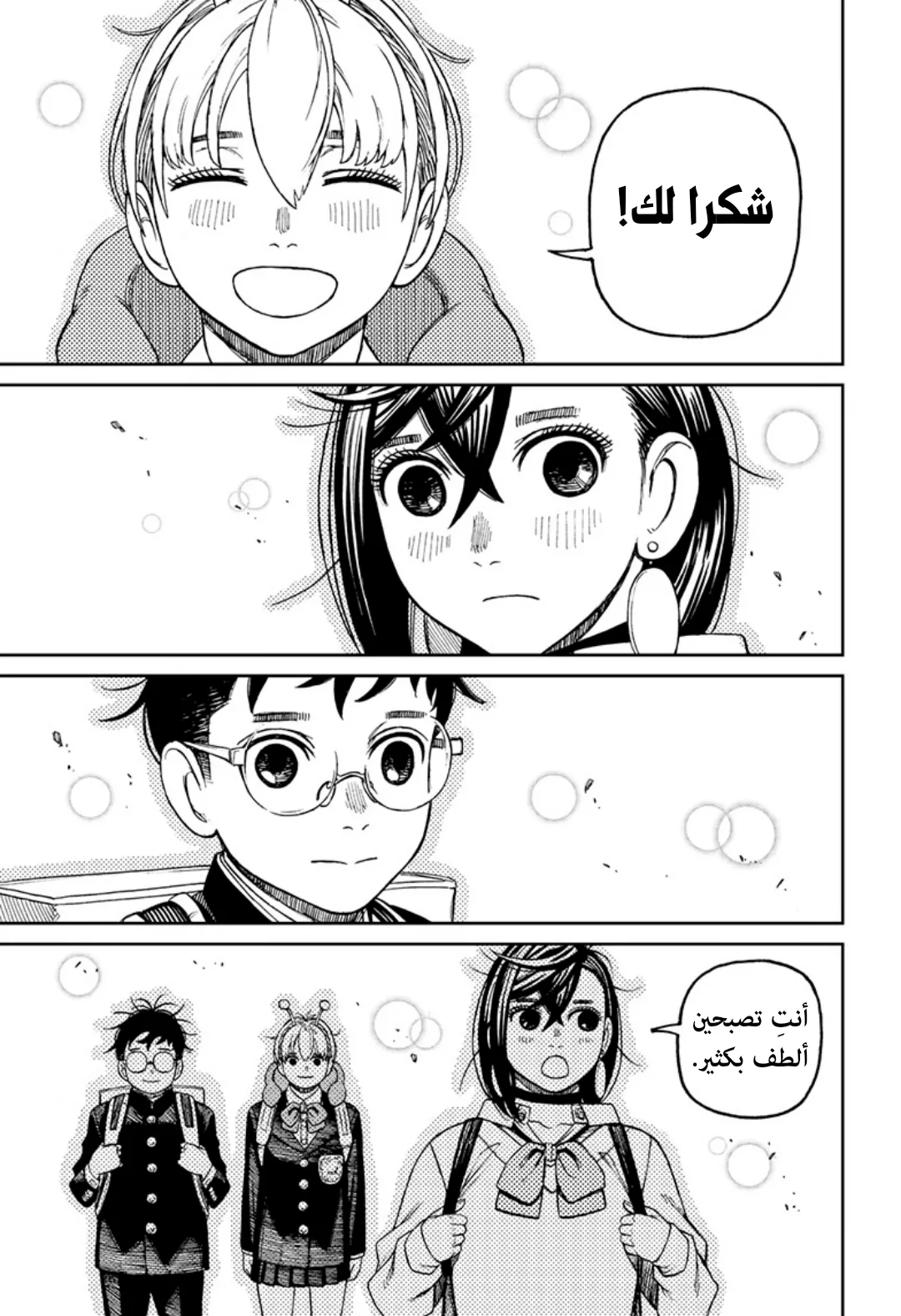 Read Dandadan ar Manga Online