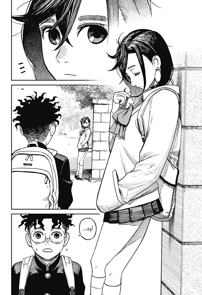 Read Dandadan ar Manga Online