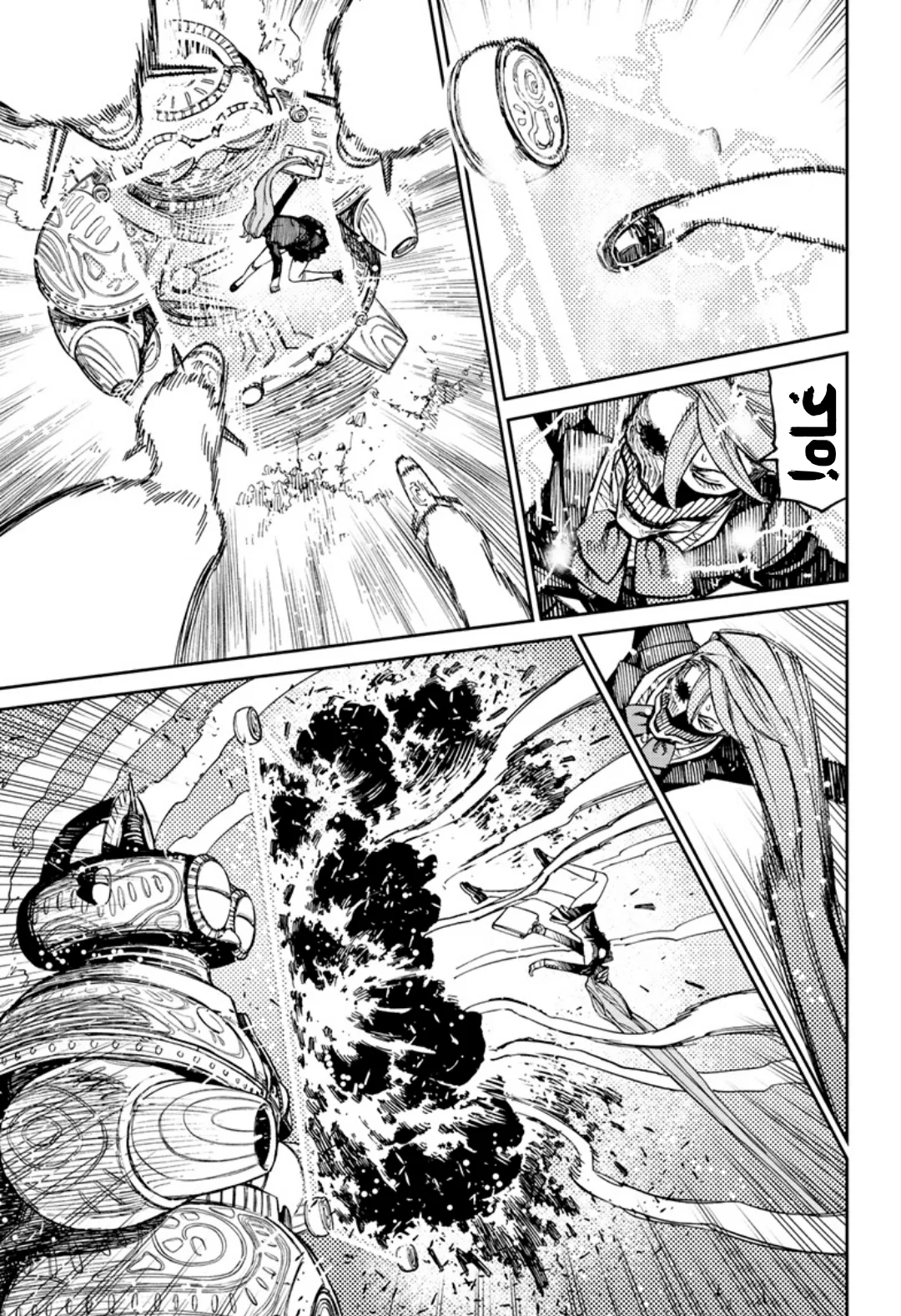 Read Dandadan ar Manga Online