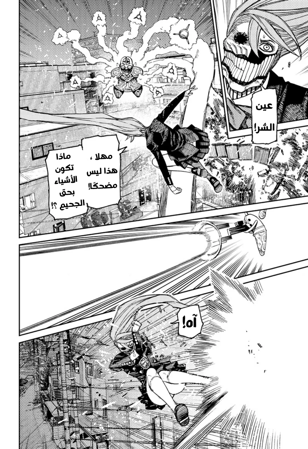 Read Dandadan ar Manga Online
