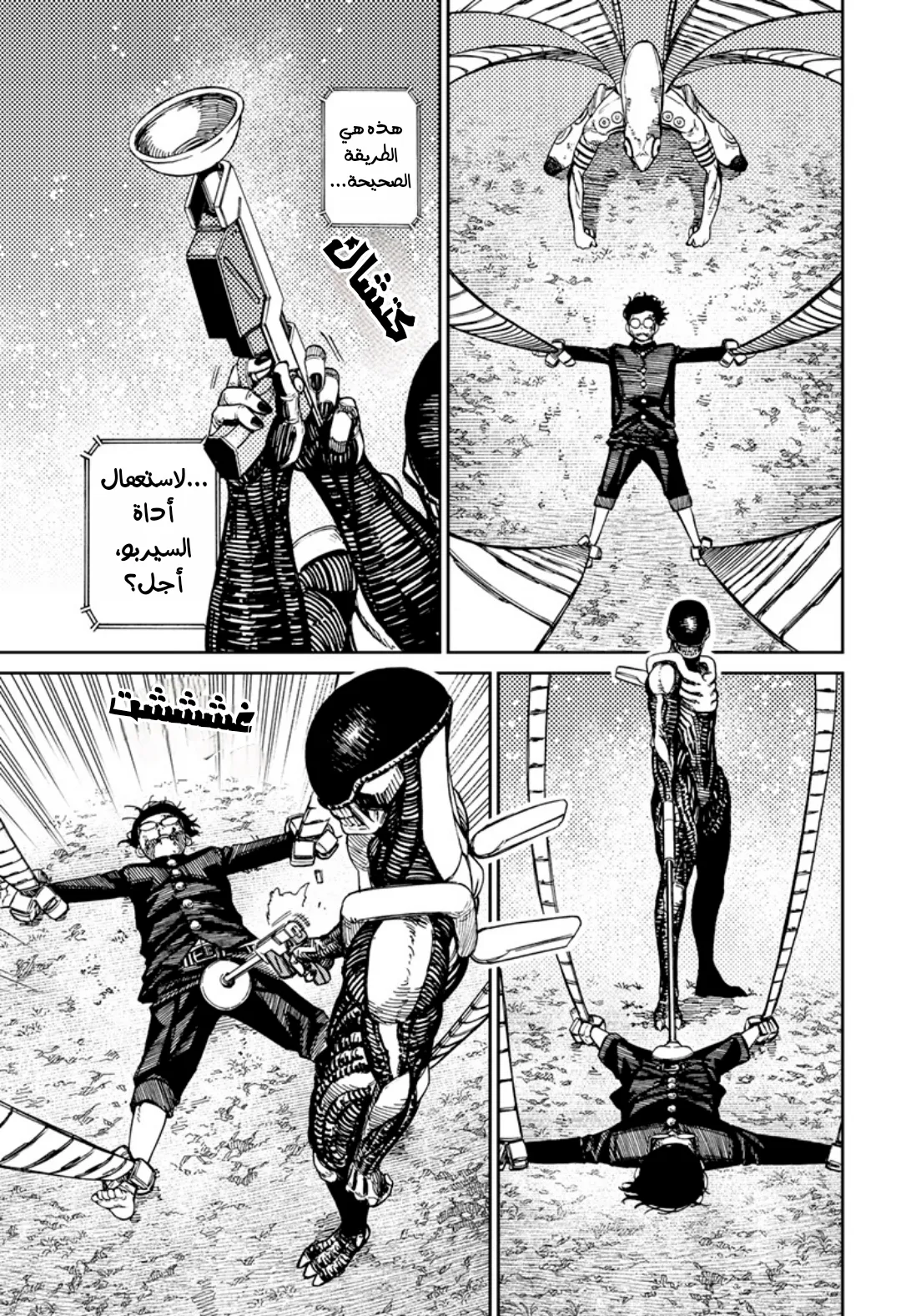 Read Dandadan ar Manga Online