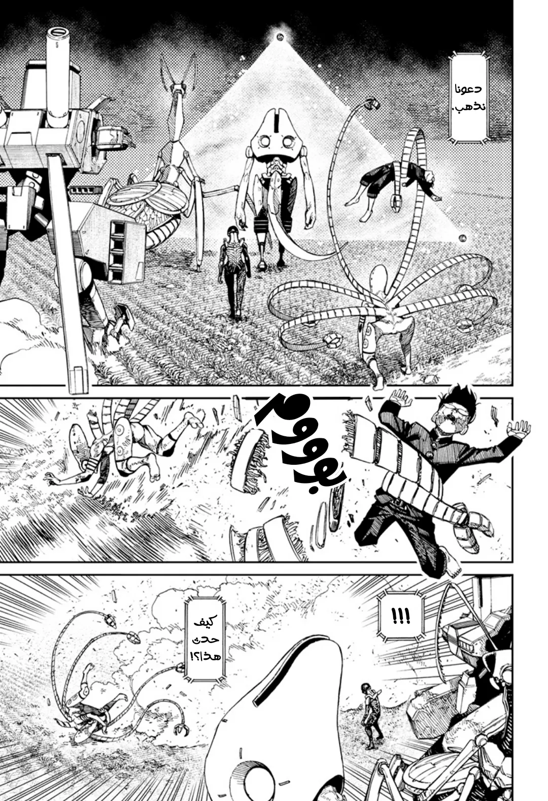 Read Dandadan ar Manga Online