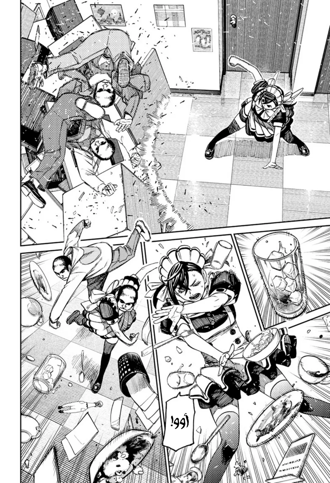 Read Dandadan ar Manga Online