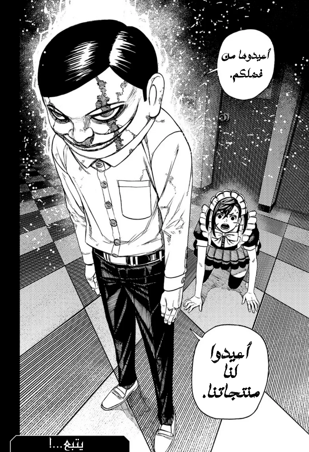 Read Dandadan ar Manga Online