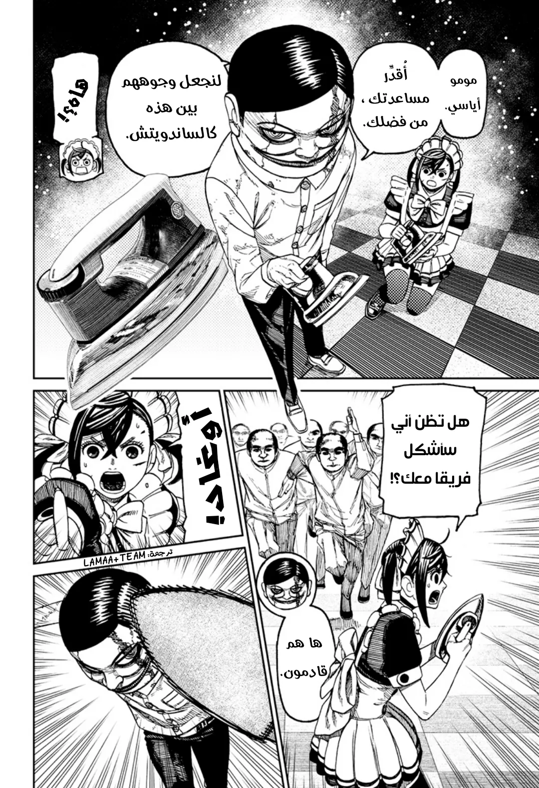 Read Dandadan ar Manga Online