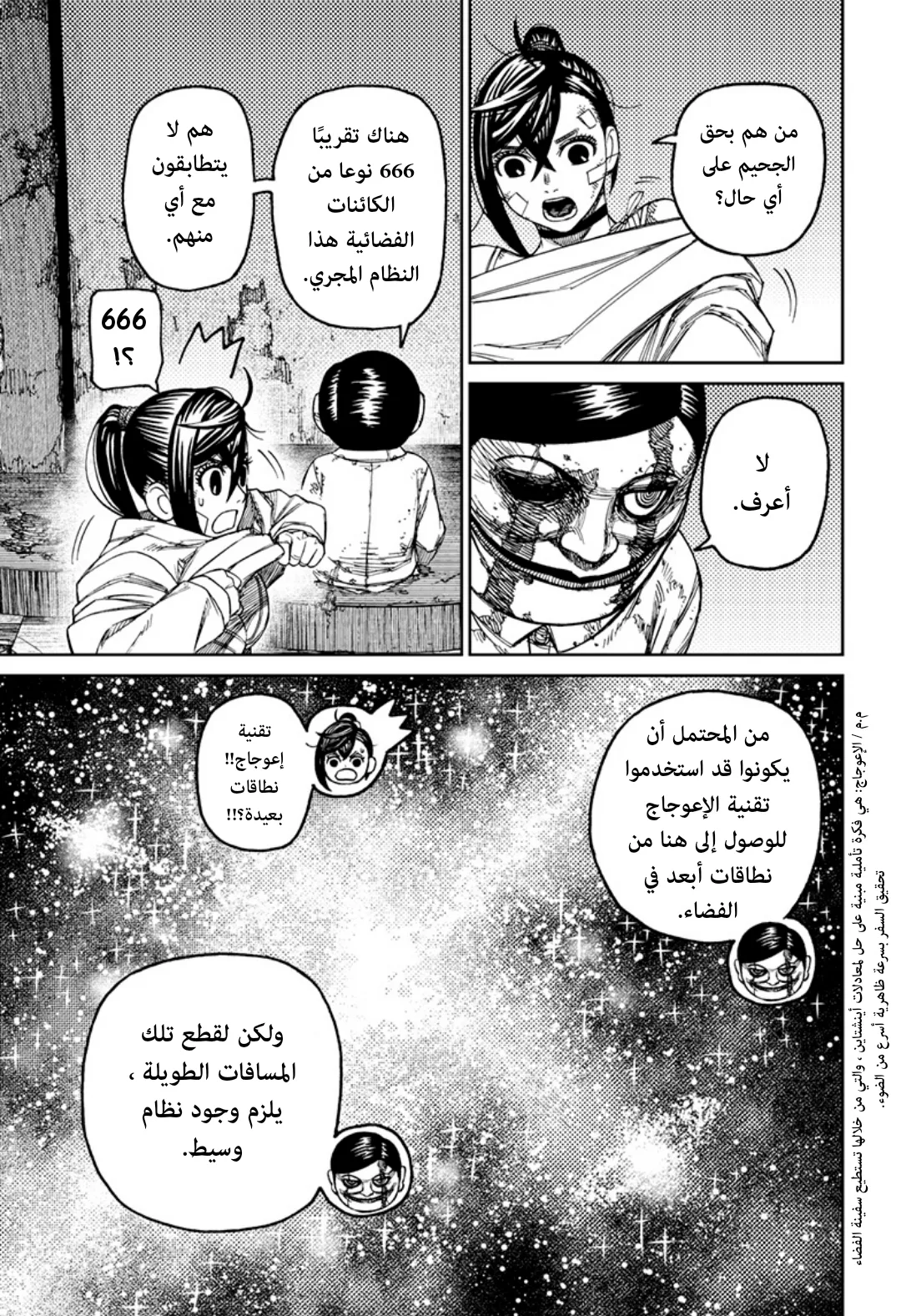 Read Dandadan ar Manga Online