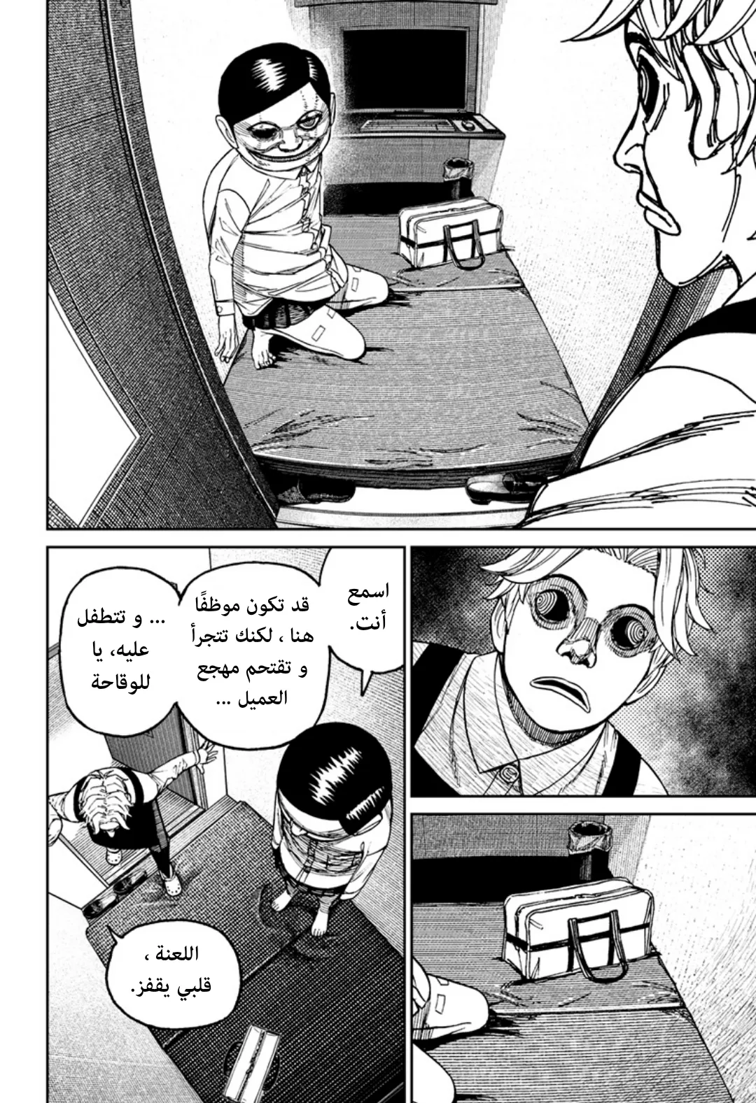 Read Dandadan ar Manga Online