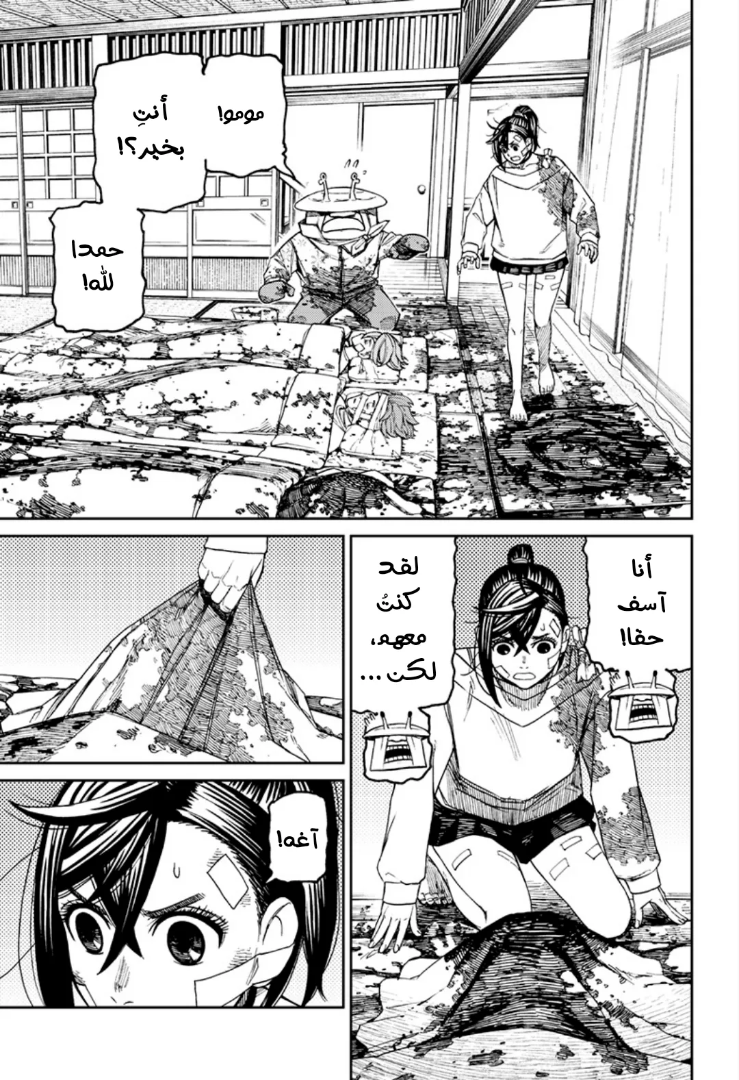 Read Dandadan ar Manga Online