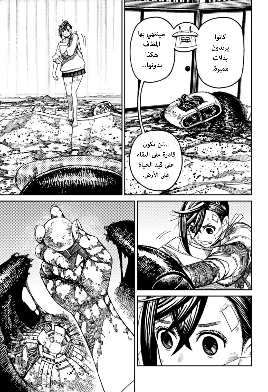 Read Dandadan ar Manga Online
