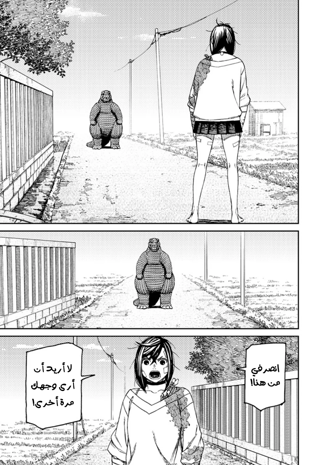 Read Dandadan ar Manga Online