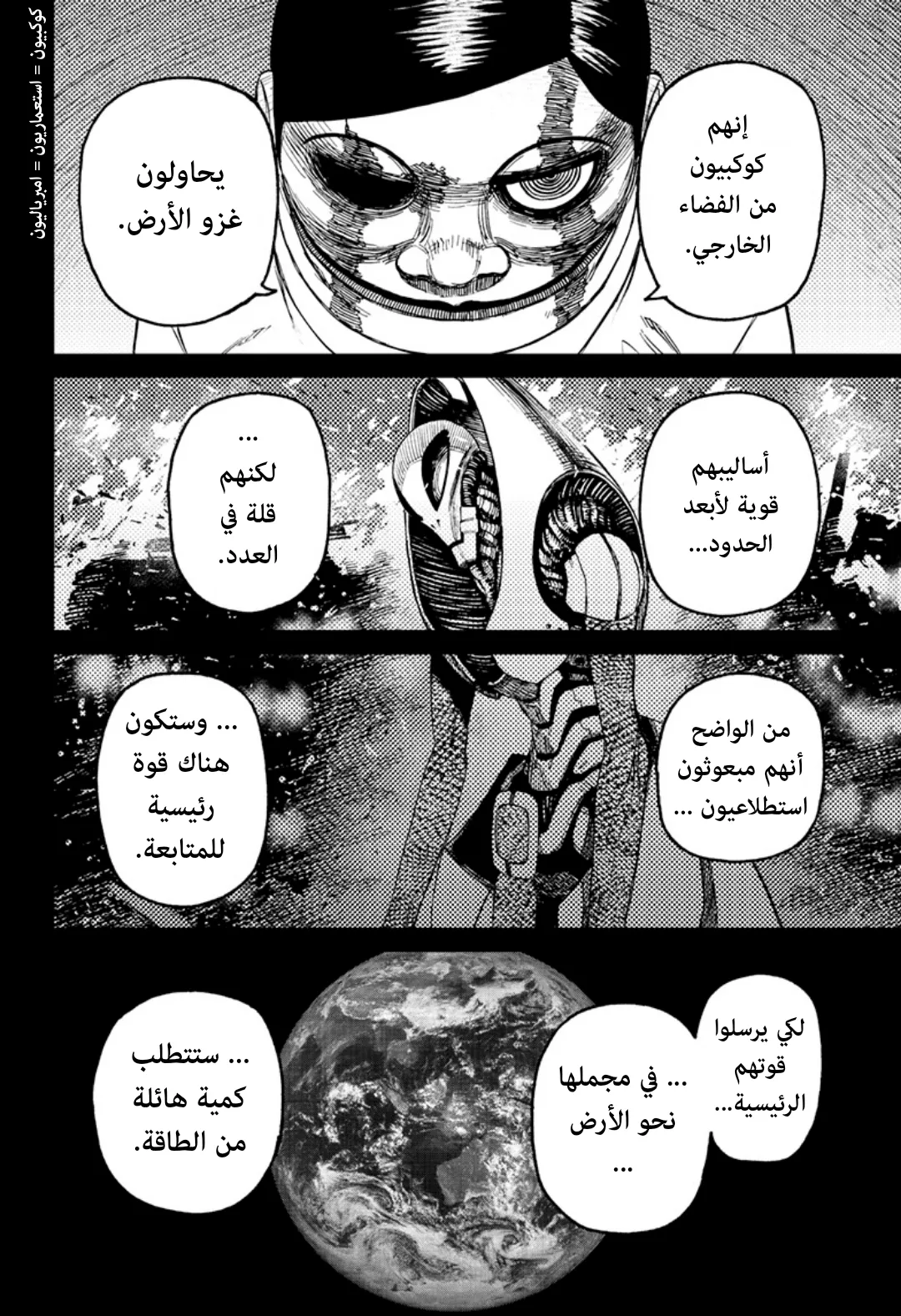 Read Dandadan ar Manga Online