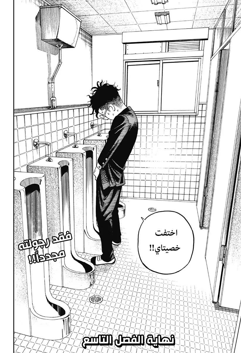 Read Dandadan ar Manga Online