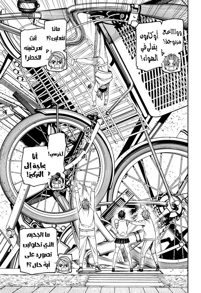 Read Dandadan ar Manga Online