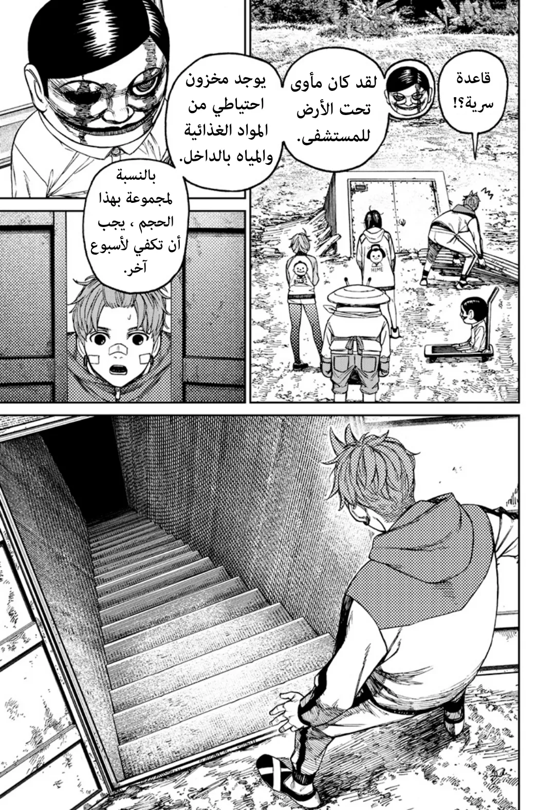 Read Dandadan ar Manga Online