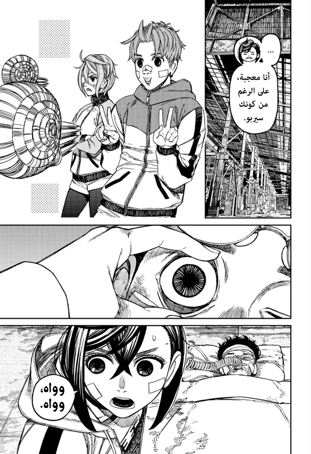 Read Dandadan ar Manga Online