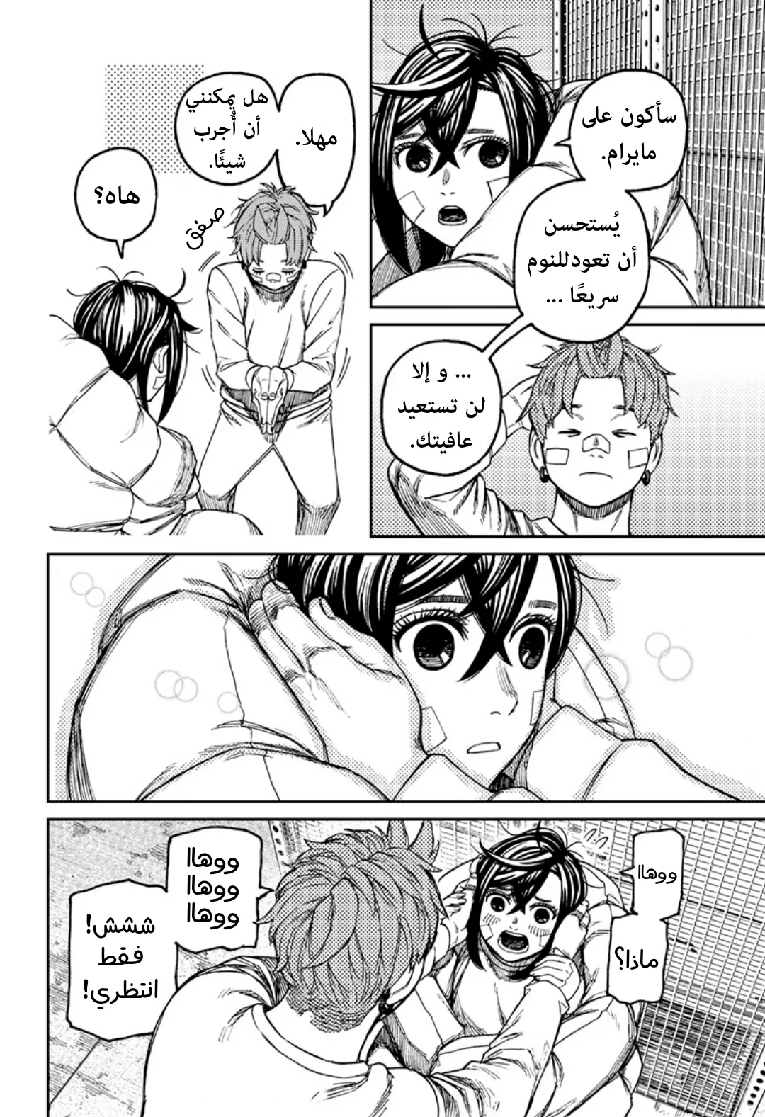 Read Dandadan ar Manga Online
