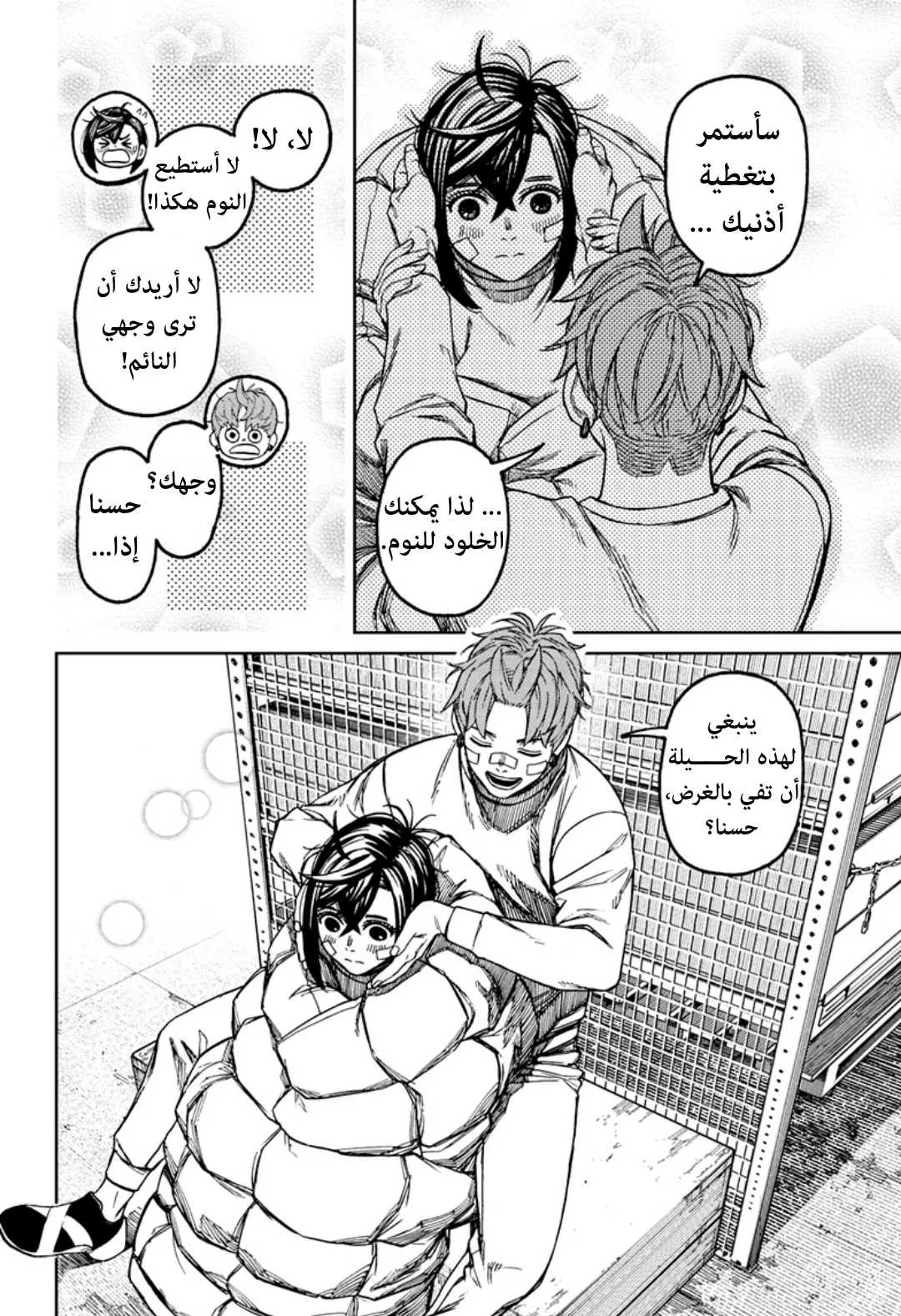 Read Dandadan ar Manga Online