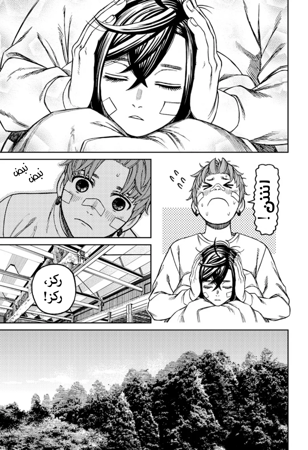 Read Dandadan ar Manga Online