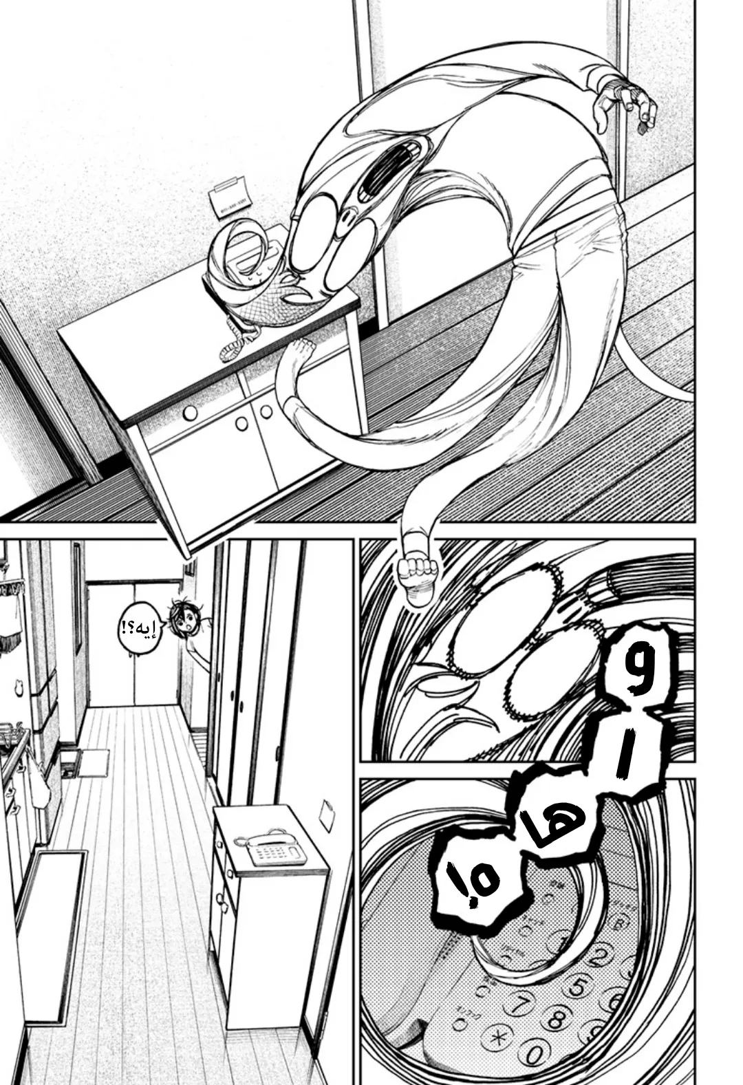 Read Dandadan ar Manga Online