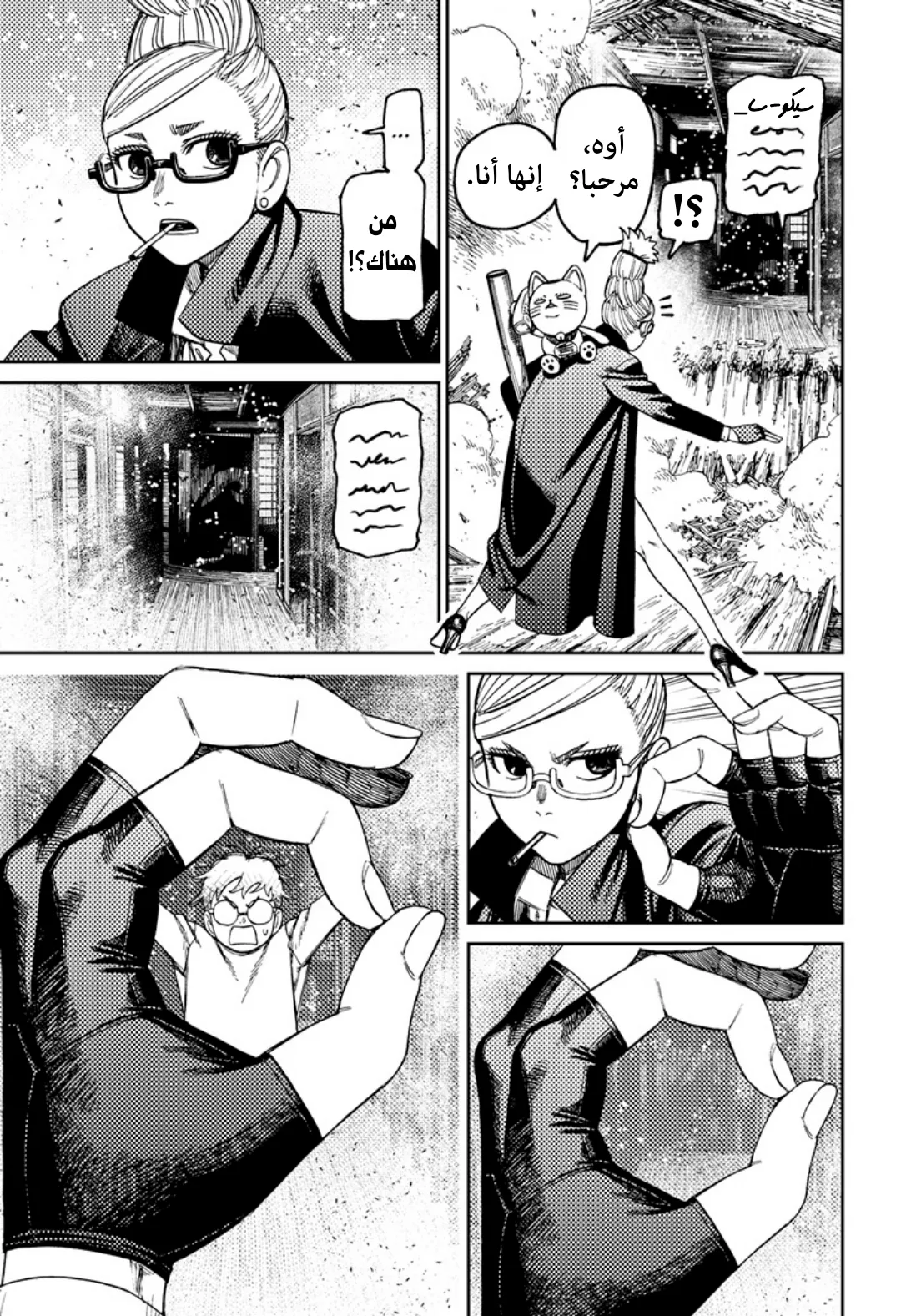 Read Dandadan ar Manga Online
