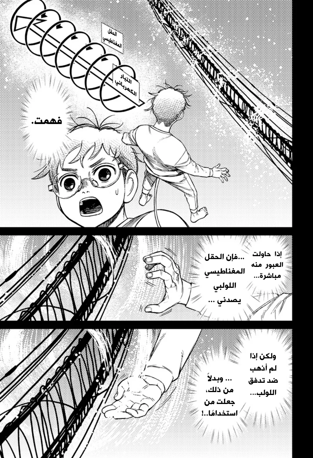 Read Dandadan ar Manga Online