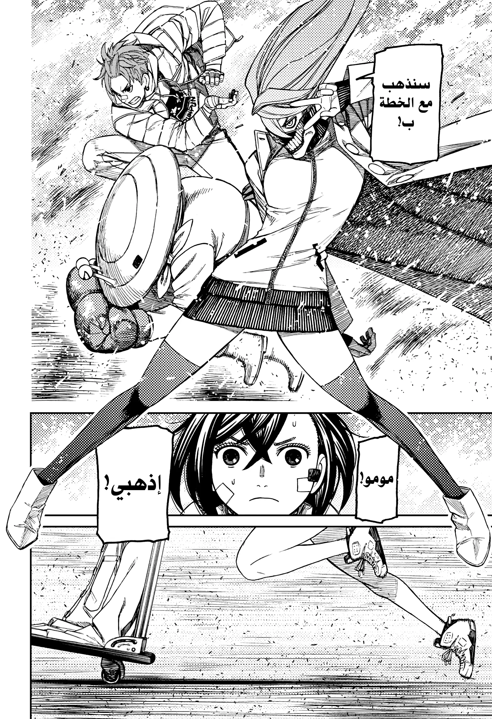 Read Dandadan ar Manga Online