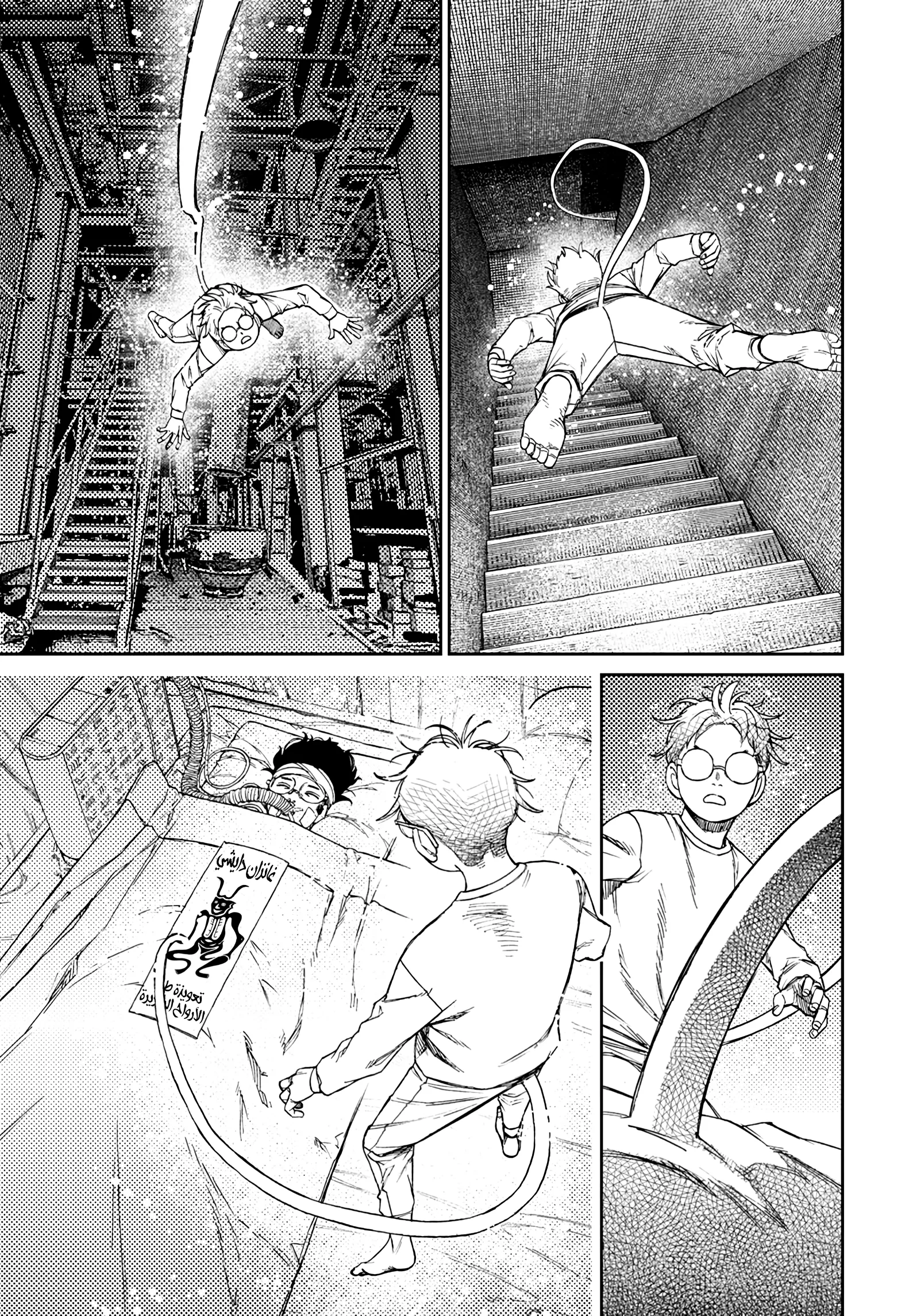 Read Dandadan ar Manga Online