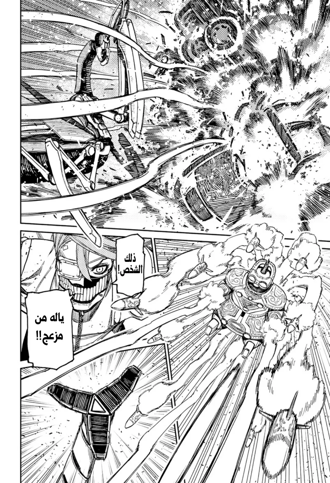 Read Dandadan ar Manga Online