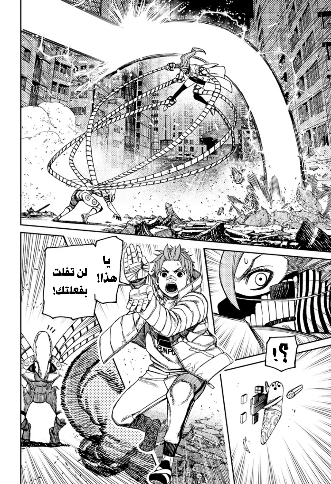 Read Dandadan ar Manga Online