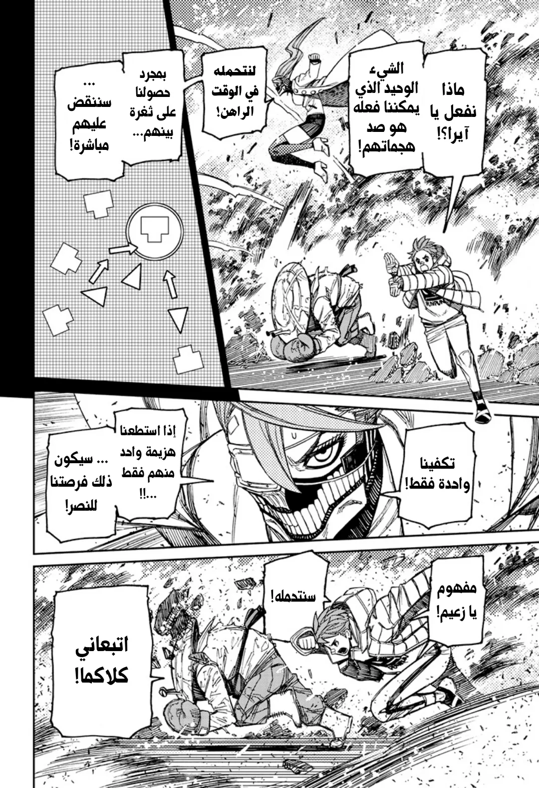 Read Dandadan ar Manga Online