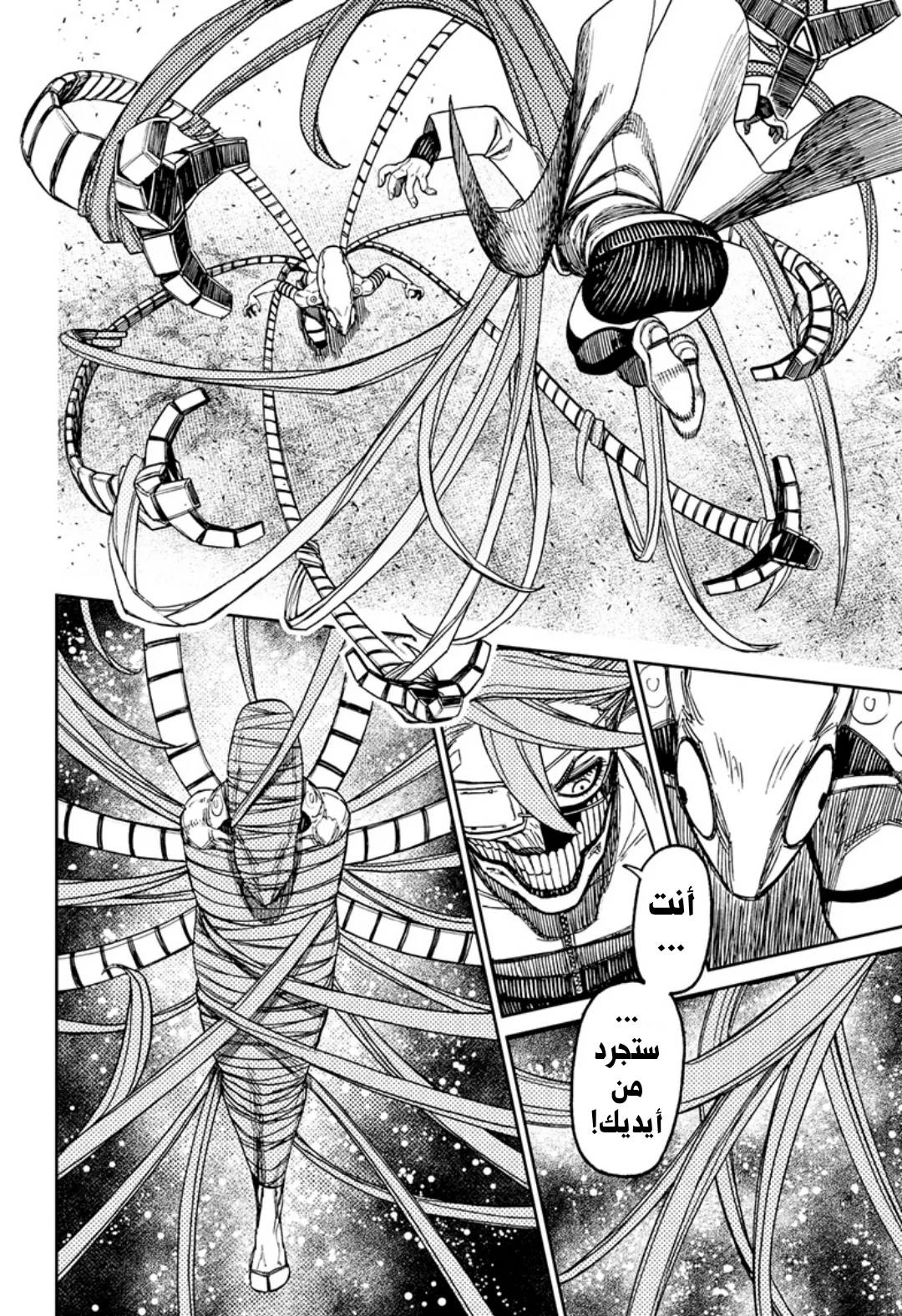 Read Dandadan ar Manga Online