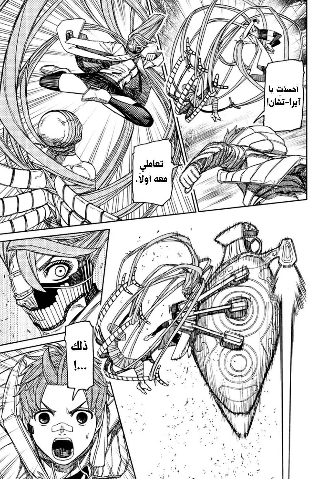 Read Dandadan ar Manga Online