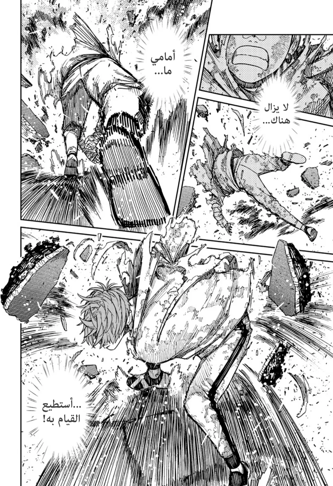 Read Dandadan ar Manga Online