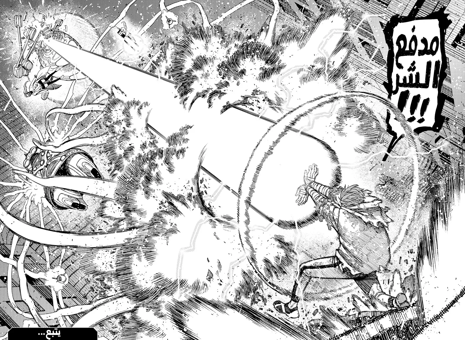 Read Dandadan ar Manga Online