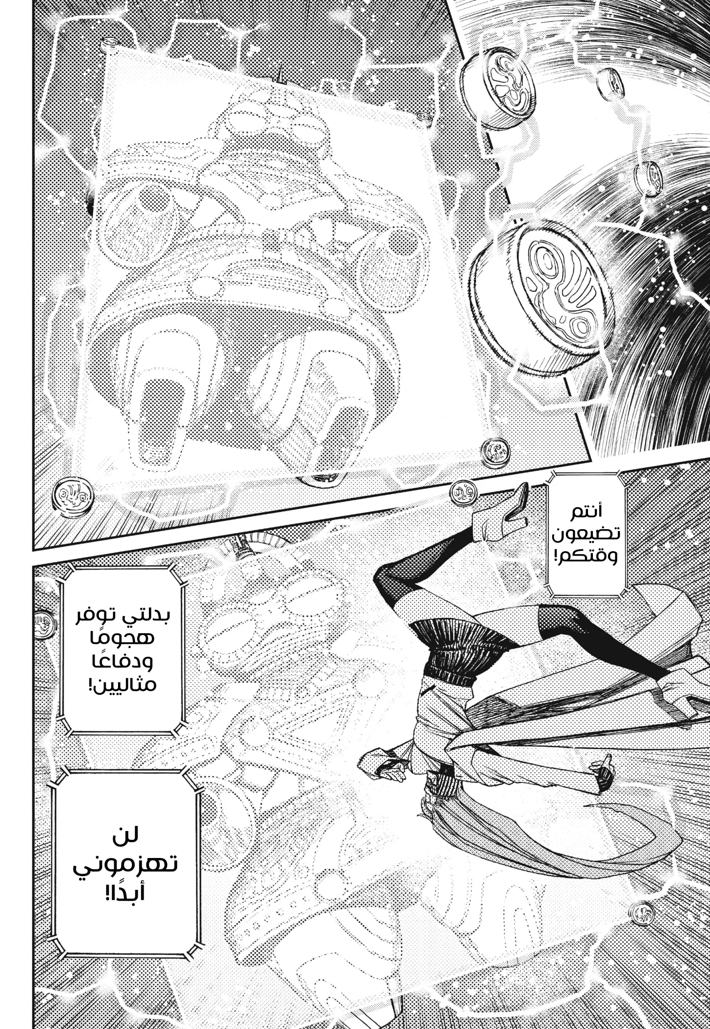 Read Dandadan ar Manga Online