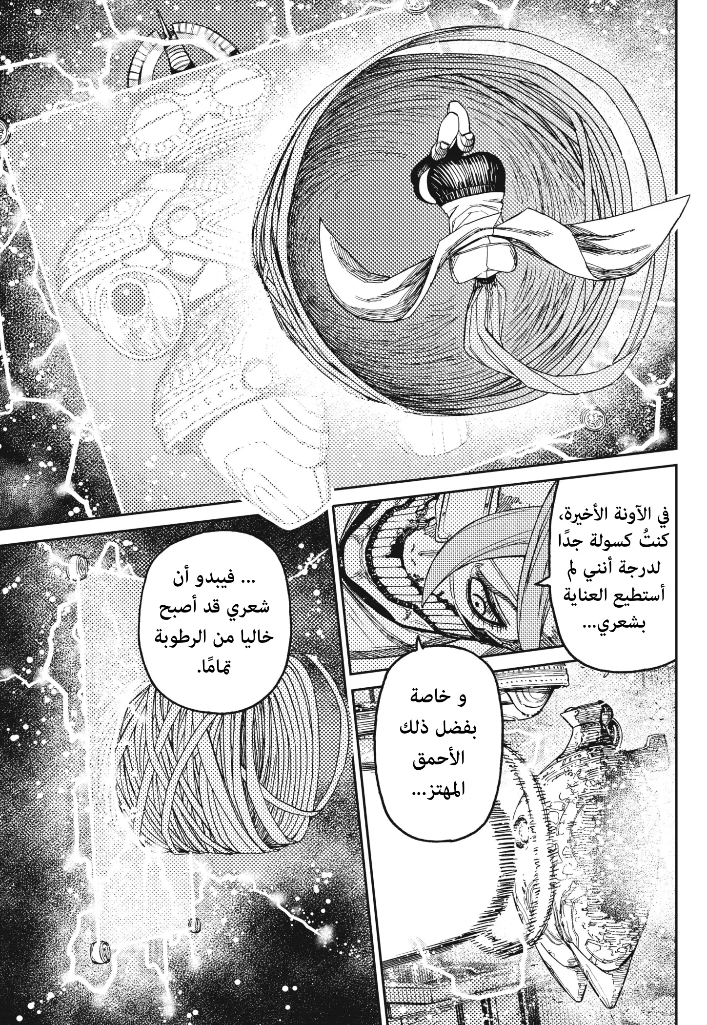 Read Dandadan ar Manga Online
