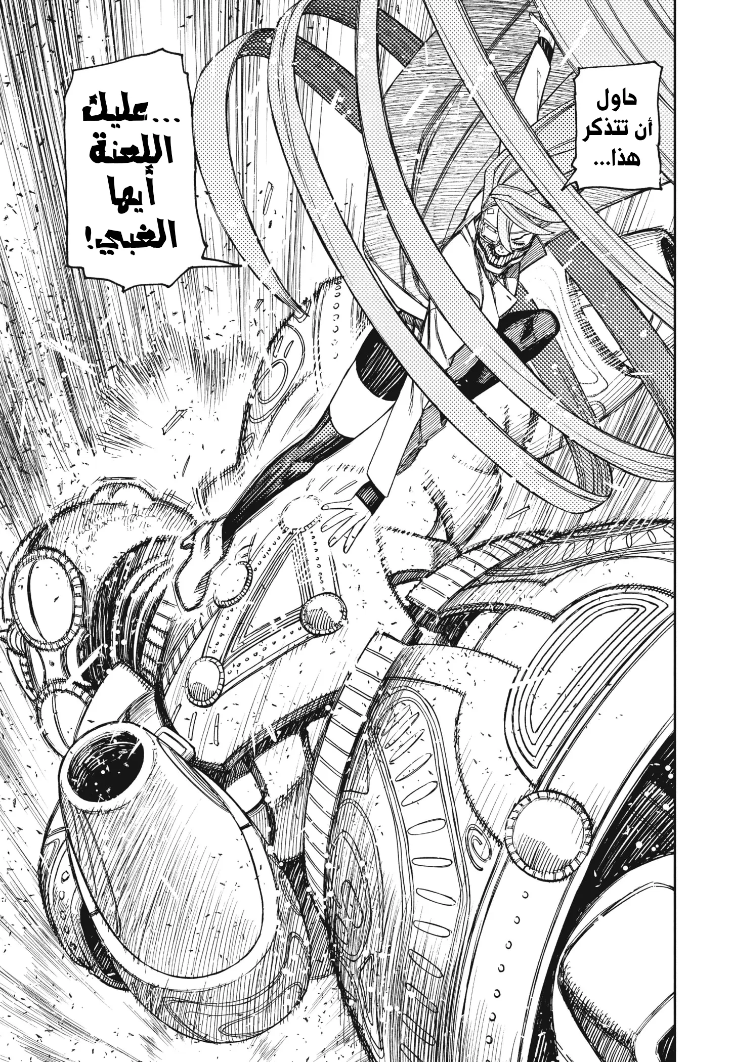 Read Dandadan ar Manga Online