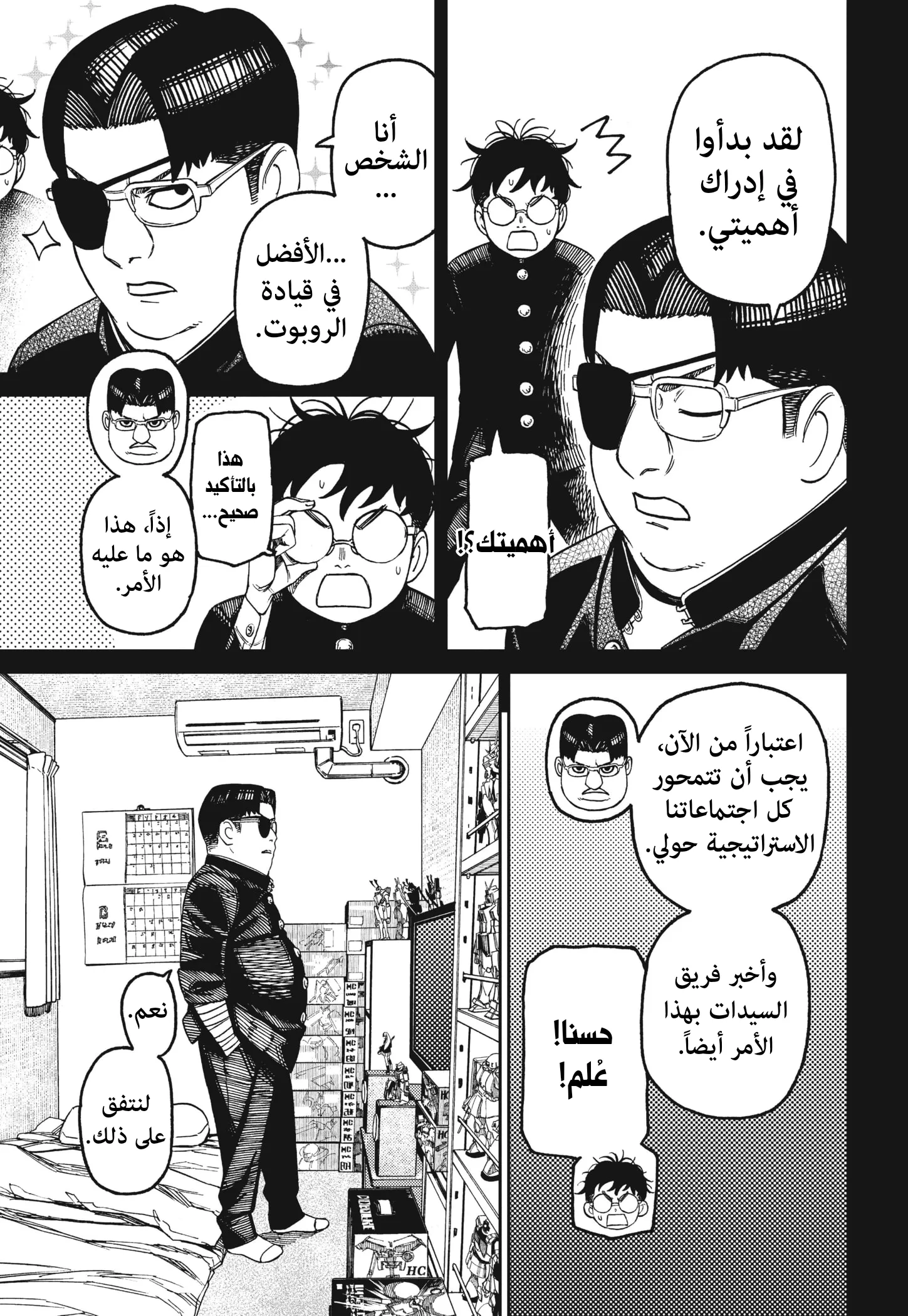 Read Dandadan ar Manga Online