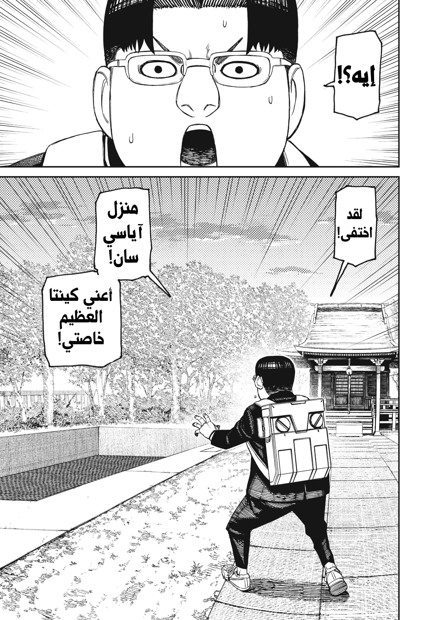 Read Dandadan ar Manga Online