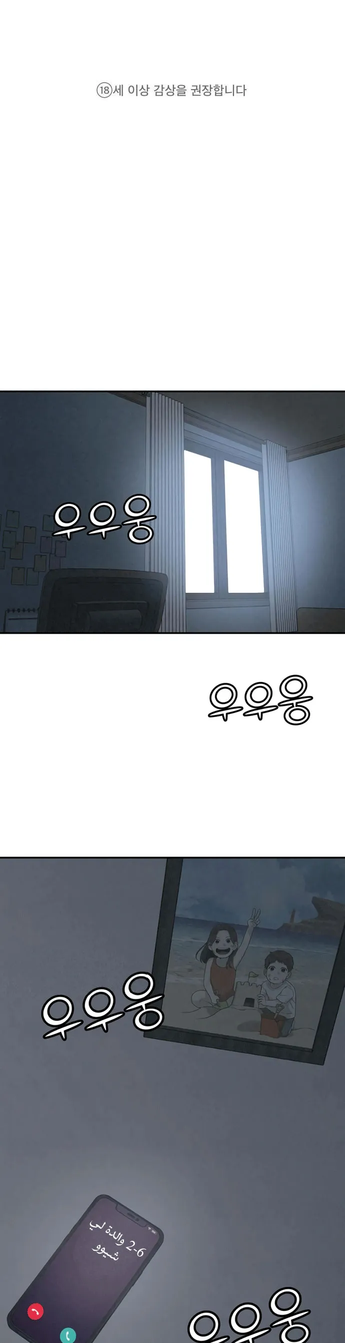 Read For your murder ar Manga Online