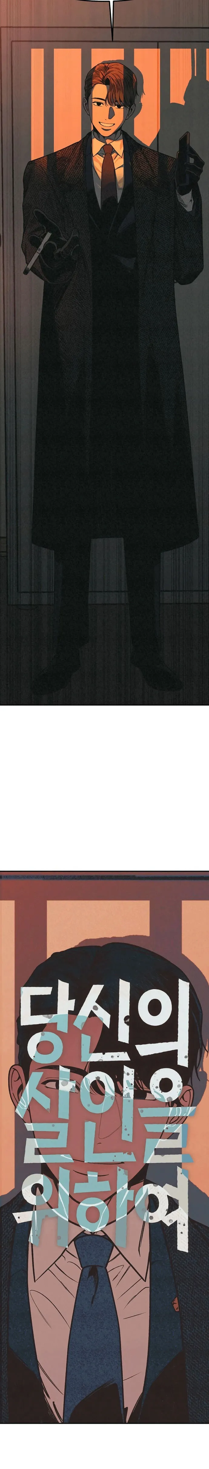 Read For your murder ar Manga Online