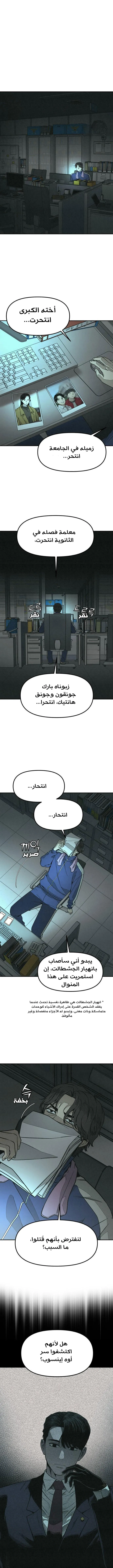 Read For your murder ar Manga Online