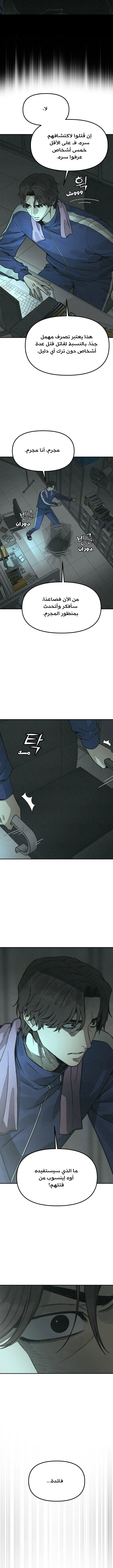 Read For your murder ar Manga Online