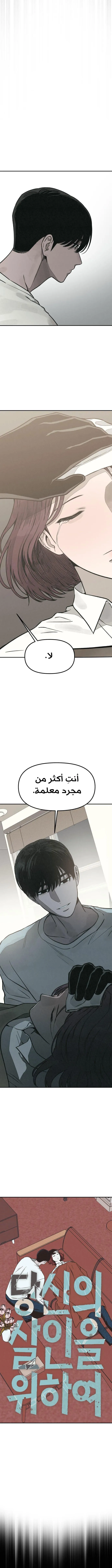 Read For your murder ar Manga Online